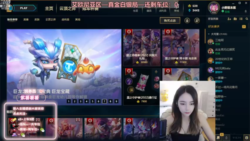 【2022-07-31 14点场】小野纯Quinlivan：艾欧尼亚~全能御姐