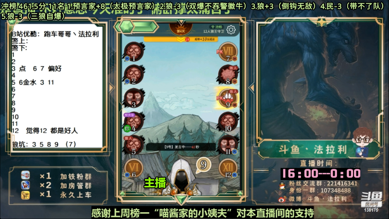 【LOL手游】法拉利的直播间的精彩时刻 20220801 07点场