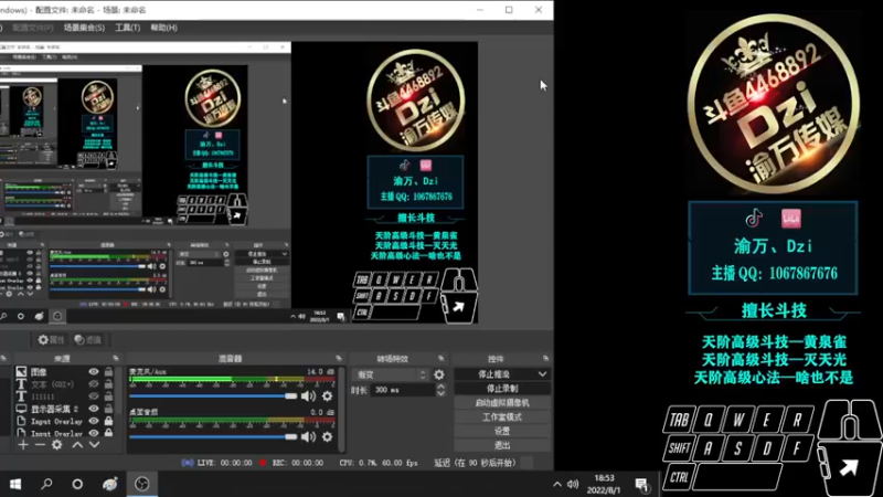 【2022-08-01 18点场】渝万丶Dzi：Dzi-.- : 请叫我全能战神!