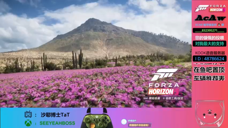【2022-07-31 19点场】沙耶博士TaT：【地平线】seeyeahboss