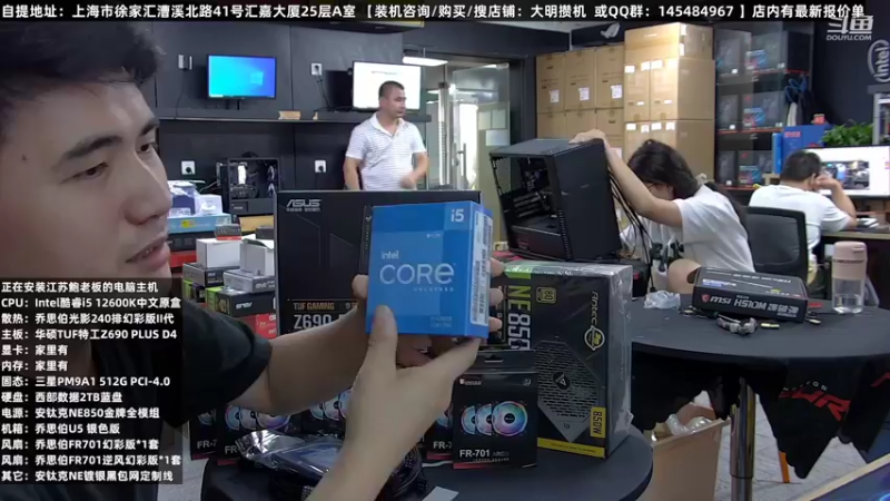 【2022-08-01 11点场】上海大明海：【大明攒机】英特尔配置推荐
