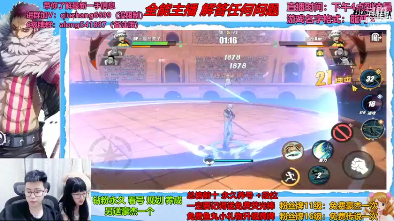 【2022-07-29 20点场】王阿龙大魔王：有问必答直播间哦