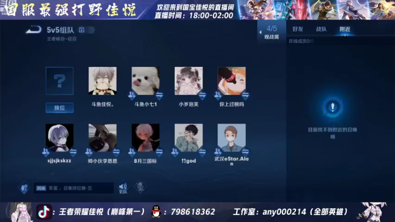 【2022-08-01 18点场】国宝佳悦：打会比赛就休息
