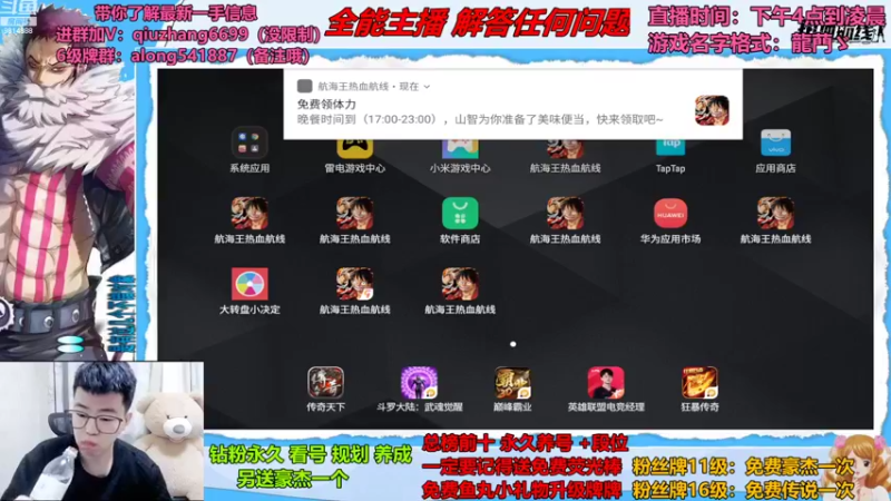 【2022-07-26 17点场】王阿龙大魔王：有问必答直播间哦