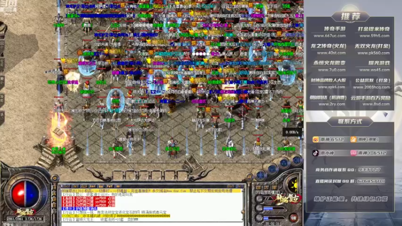 【2022-08-01 20点场】雨神丶：玩传奇就看6512！