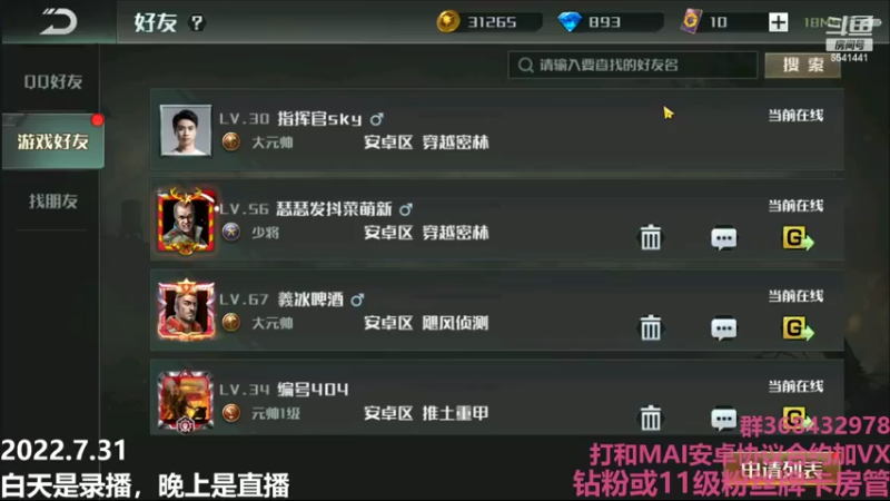 【2022-08-01 00点场】Big鸽子：白天是录播回放，晚上直播