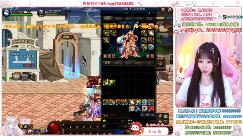 【2022-08-01 00点场】小雅妹妹m：♥️亏麻了土罐100盒子可跑❥