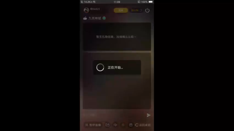 【2022-08-01 11点场】铭64423：九灵神域冲