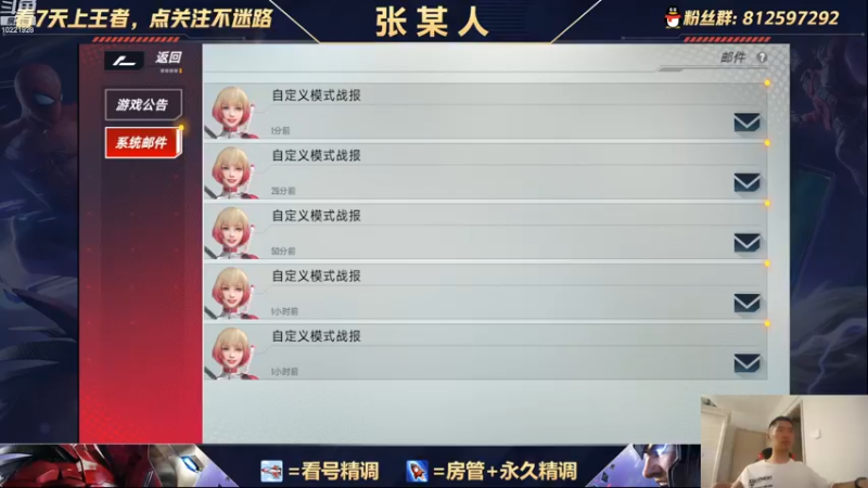【2022-07-31 21点场】张某人o3o：顺便做做死侍终幕