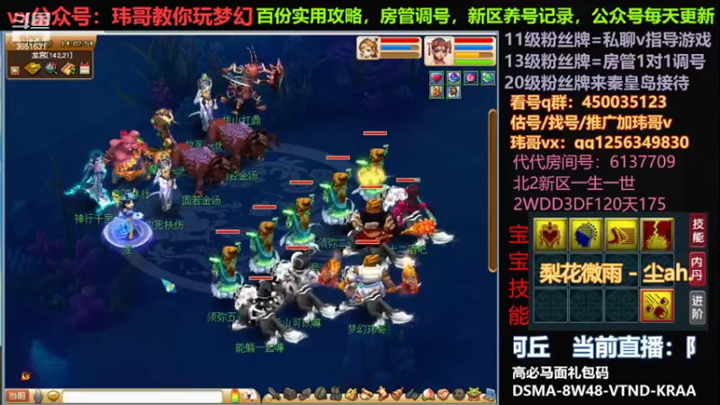 【2022-07-31 14点场】玮哥爱梦幻：一生一世120天175-送攻略