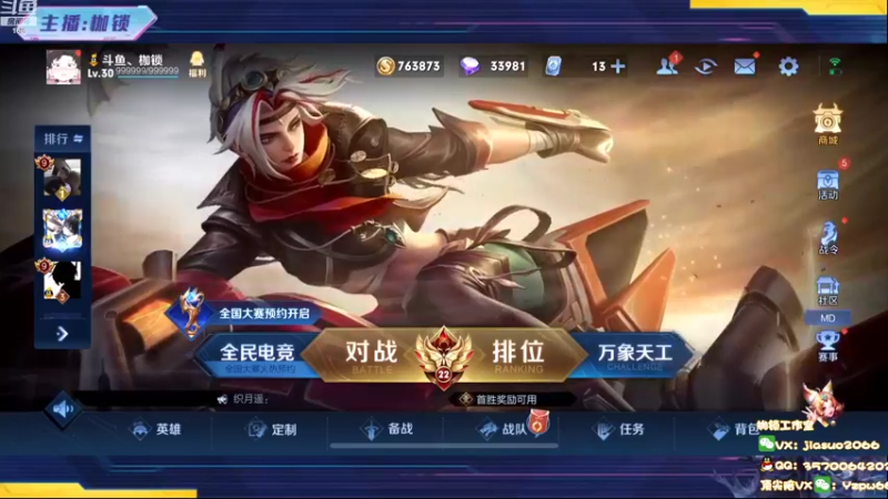 【2022-08-01 19点场】是个枷锁：【枷锁】8月成功人士