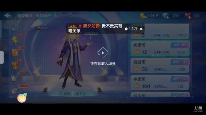 0512特辑，起手大王无癞3到7连对做农民也无癞地主还小加倍，开局单3我顶K地主过A地主2之后跟地主大小王交换地主纯Q队友直接五K之后队友打单A地主四J队友四2