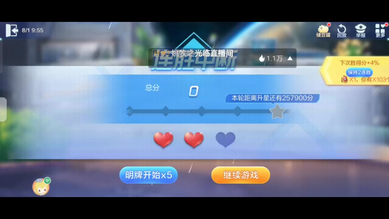 【2022-08-01 09点场】天地斗神第一人丶187：S21赛季，斗神报名，支持任何版本