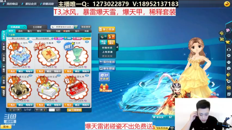 【2022-08-01 08点场】圆梦大师丶秦珂：T3，冰风 暴雷 爆天甲