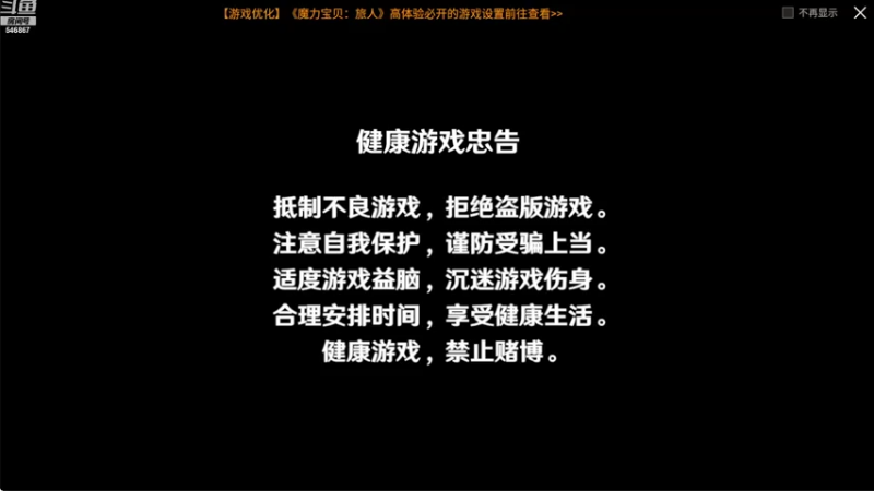 【2022-07-30 08点场】起杭：魔力宝贝旅人关注546867