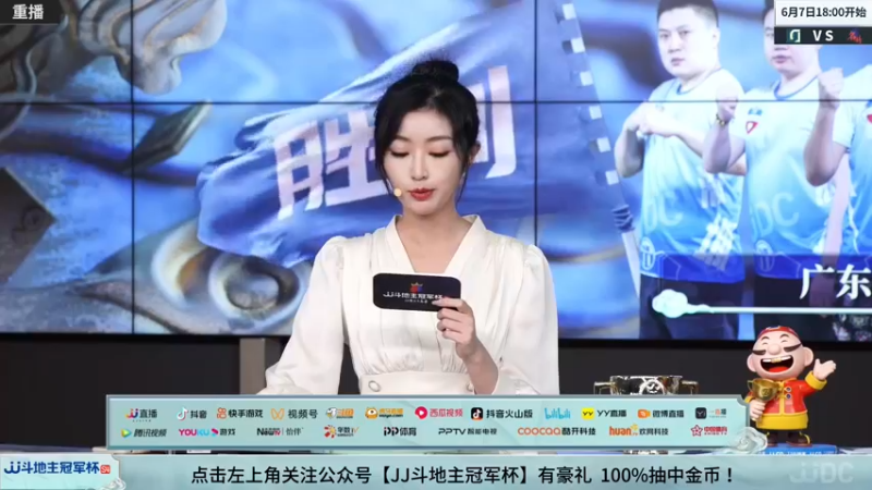 【2022-08-01 05点场】JJ斗地主官方：JJ斗地主冠军杯S4秋季赛海选