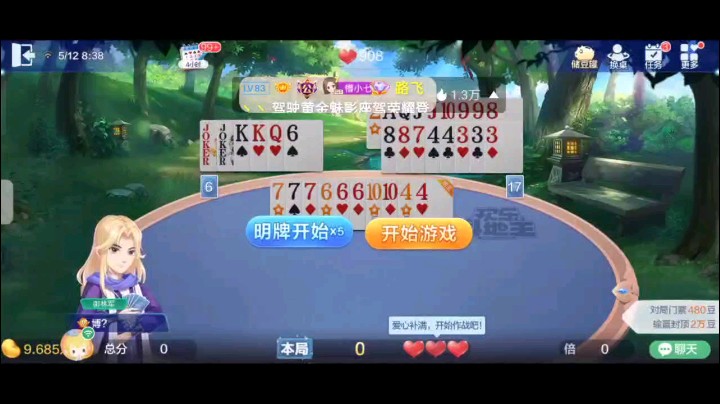 0512特辑，起手四个癞子王炸67飞机提前明牌，底牌的5和8补上顺子单10变地赖子，开局4到8下家5到9我直接五J王炸67飞机