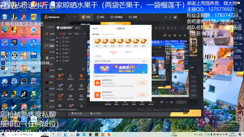【2022-07-31 20点场】摘饽饽：【斗鱼最高流畅度直播】刷枪真累
