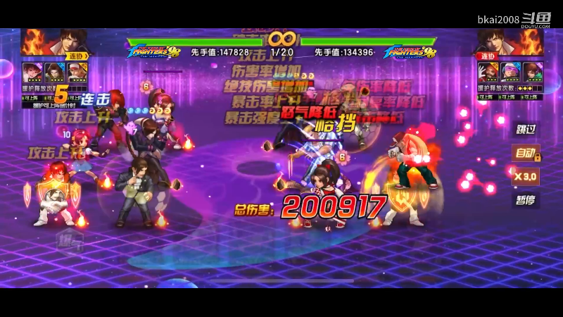 【拳皇98OL】bkai2008的精彩时刻 20220801 09点场