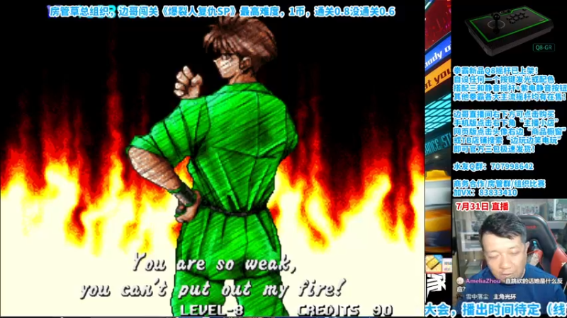 【2022-07-31 22点场】边哥BeenGor：直播：邀请东大线下多项目！雅得电竞大会