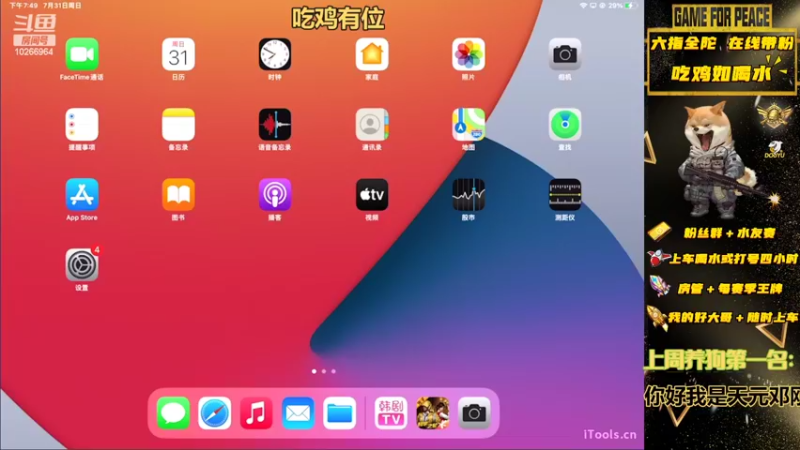 【2022-07-31 19点场】退役战神柴咕咕：吃鸡有位，办卡帮上王牌