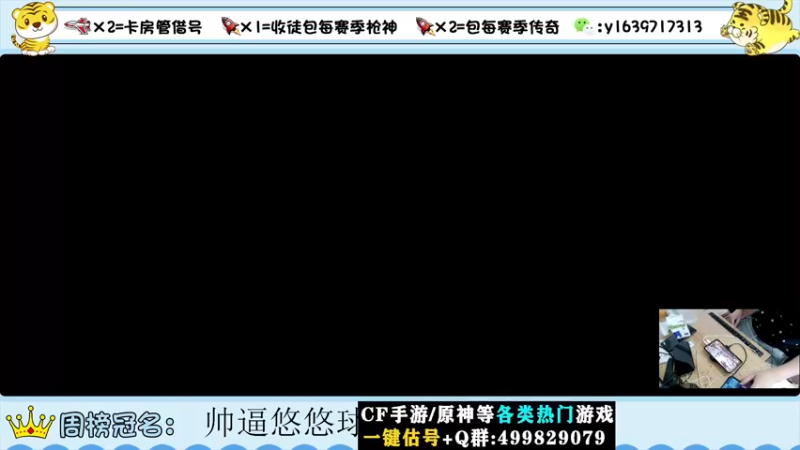 【2022-08-01 10点场】亮哥il：冲刺榜一！！！