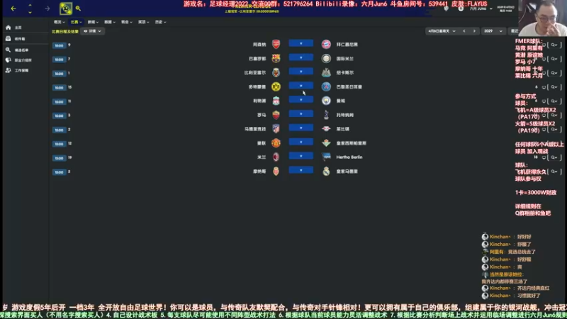 【2022-08-01 11点场】六月Jun6：六月：FM2022世超水友俱乐部联赛