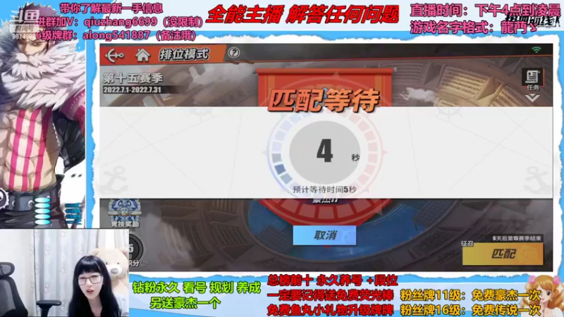 【2022-07-25 20点场】王阿龙大魔王：有问必答直播间哦