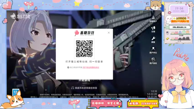 安歌猫之城钓鱼DAY1-1