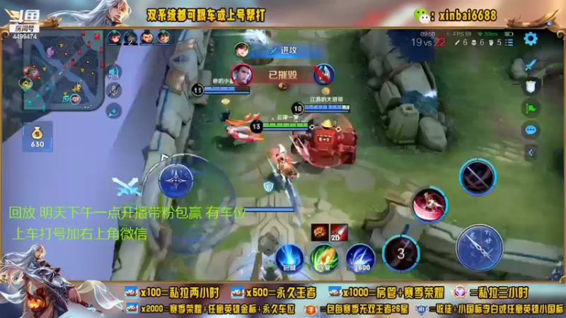 【2022-08-01 04点场】电竞信白丶：国服李白带粉 有车位