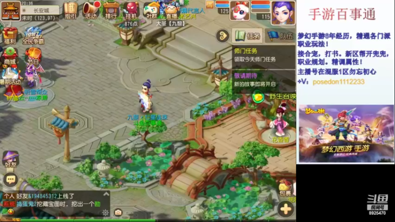 【2022-07-30 20点场】手游百事通：知了主播！带你激情一夏！