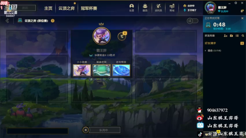 【2022-08-01 20点场】山东棋王弈哥：怒翼斩龙王！！