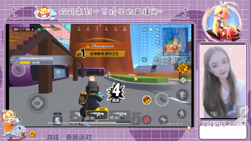 【2022-08-01 19点场】铃子是玲子吖：游戏：香肠派对