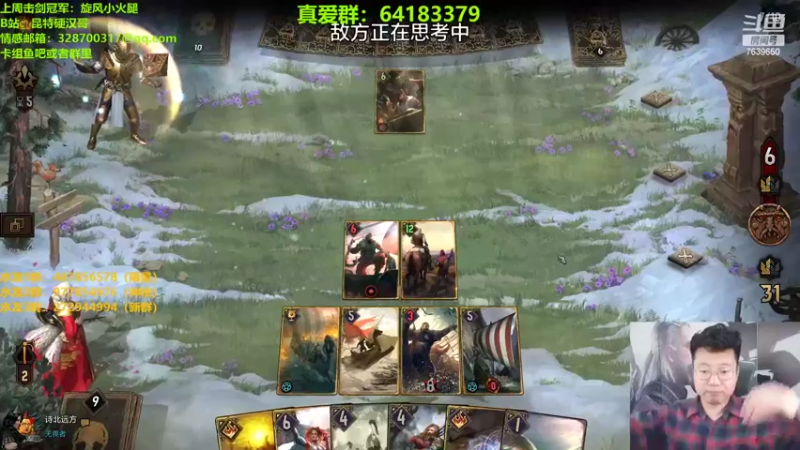 【2022-07-31 22点场】硬汉哥孙士彧：昆特牌之家，好玩的卡牌游戏