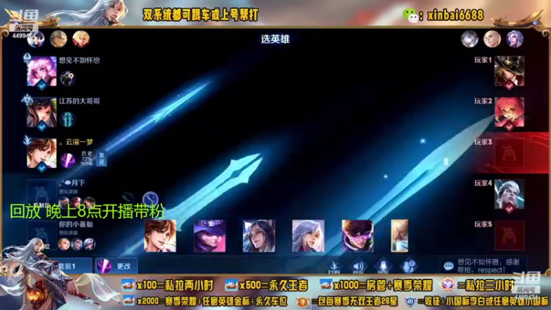 【2022-08-01 20点场】电竞信白丶：国服李白带粉 有车位