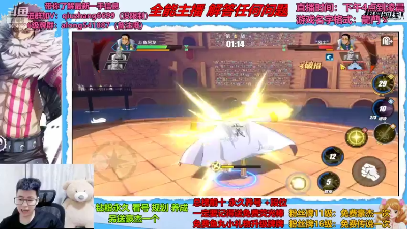 【2022-07-30 18点场】王阿龙大魔王：有问必答直播间哦