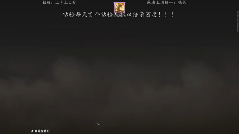【2022-07-31 14点场】意念Oo：念念子：钻粉上大分 钻粉双倍