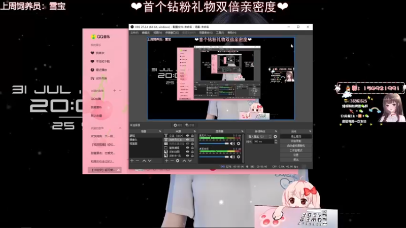【2022-07-31 20点场】小琳达Linda：没找到暑假工,兼职直播几天