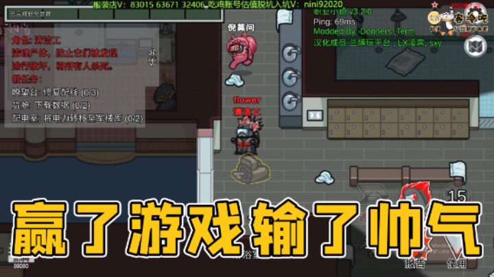 赢了游戏却输了帅气