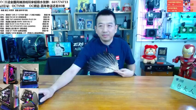 【2022-08-01 11点场】OC频道包大人：7950X 同麦 X670  一触既发！