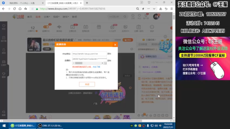 【2022-07-31 19点场】CF王振：最远的你们是我最近的爱`-`
