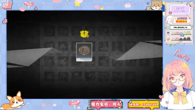 深空之眼31