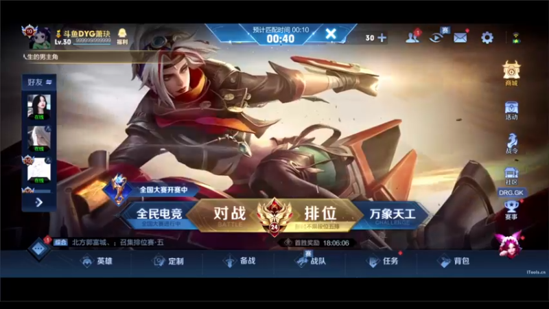 【2022-07-31 21点场】DYG萧玦：最后一天必上大分