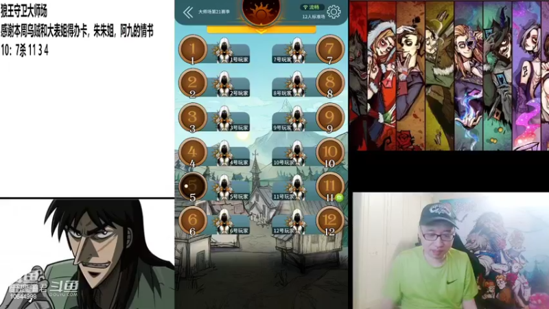 野鹿子娱乐两连击 20220731 23点场