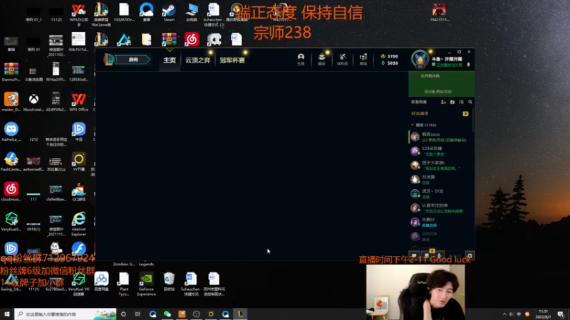 【2022-08-01 11点场】苏科大：峡谷之巅 叱咤风云！