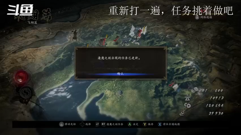 【2022-08-01 00点场】玄武门明家玉：仁王2向奈落狱进发