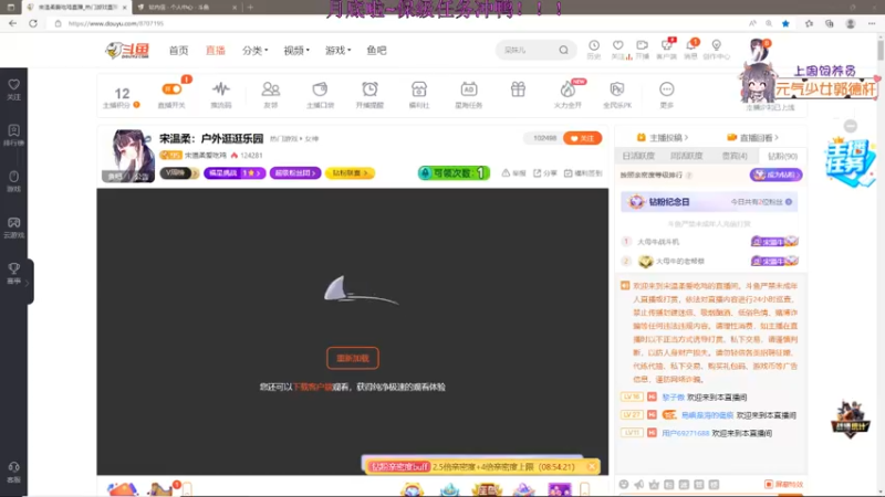 【2022-07-31 15点场】宋温柔爱吃鸡：钻粉卡:续钻粉5倍亲密度