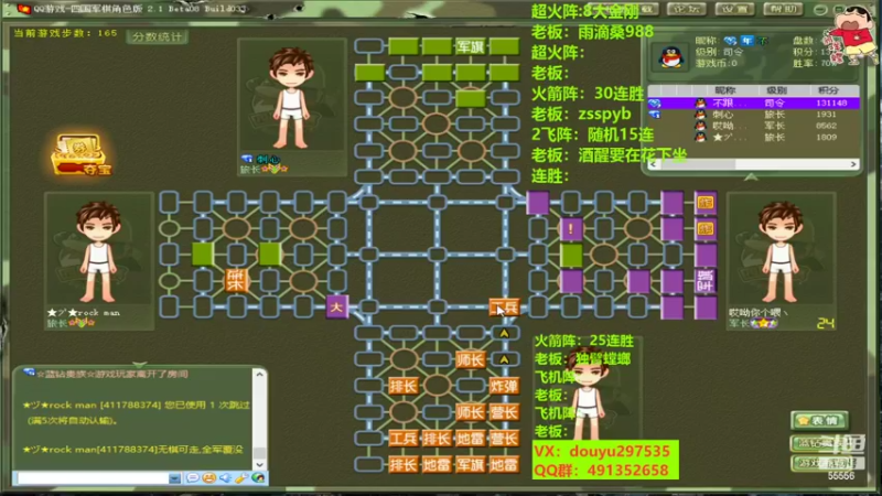 【2022-08-01 14点场】恶蚊子：来来来，速进，精彩对局！！ 55556