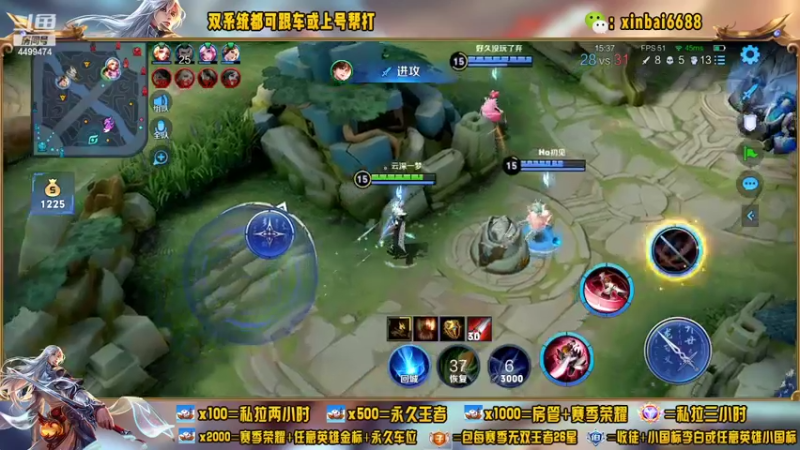 【2022-08-01 14点场】电竞信白丶：国服李白带粉 有车位