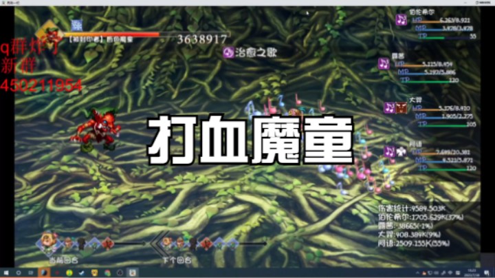 打血魔童